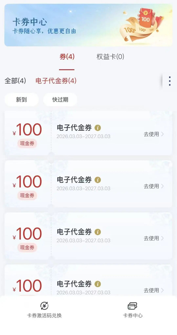 △吴先生因商务舱超售被要求降舱，事后航空公司赔偿400元代金券。