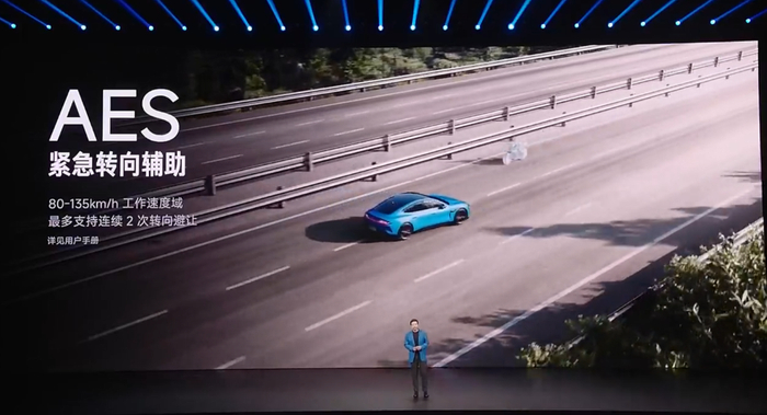 ▲AES紧急转向辅助功能