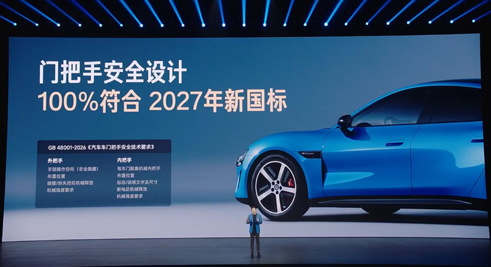 ▲新一代SU7车门把手