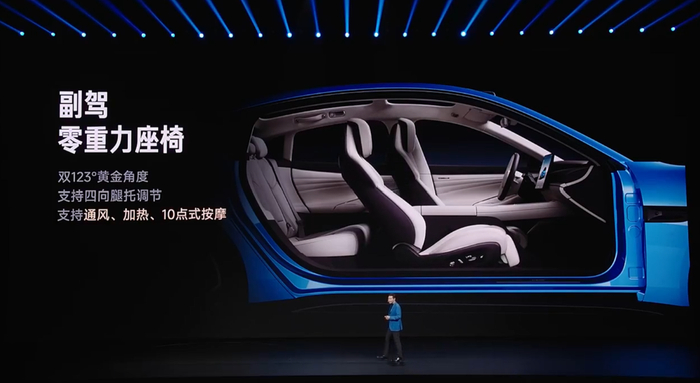 ▲新一代SU7副驾驶零重力座椅