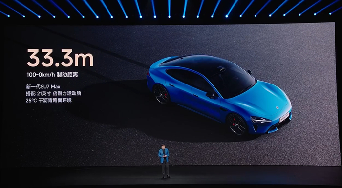 ▲新一代SU7制动成绩