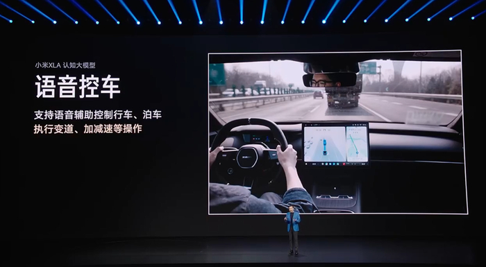 ▲新一代小米SU7语音控车功能