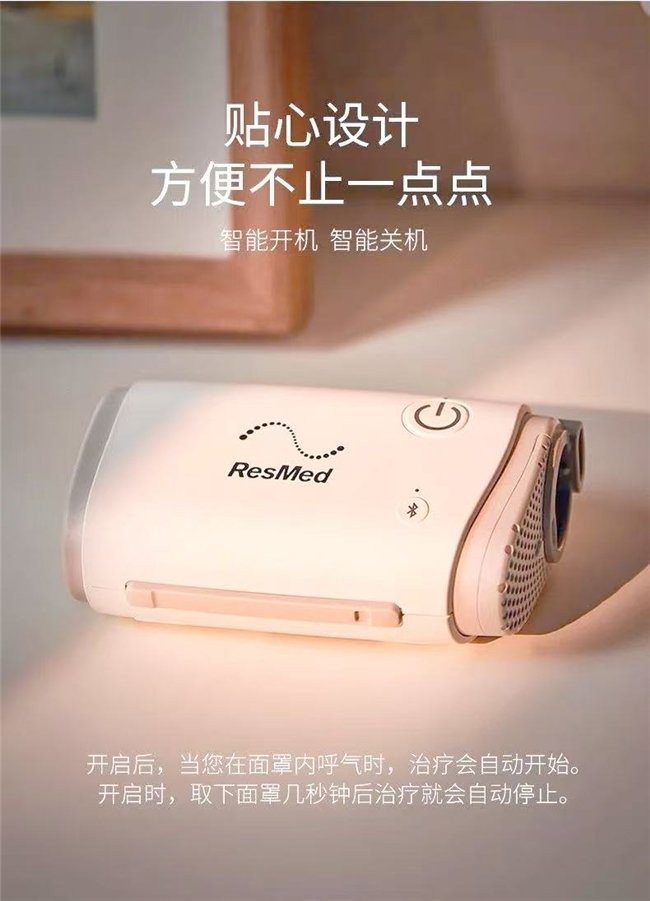 图为瑞思迈AirMini