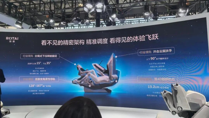 （图源：荣泰RT9000发布会/雷科技摄制）