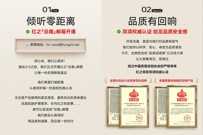 红之“总裁邮箱”开通海报