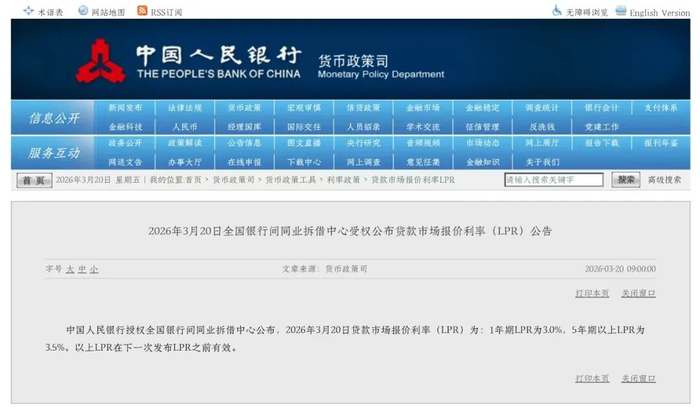 信息来源：中国人民银行网站