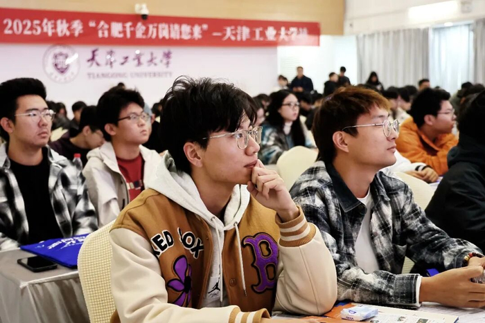 2025年秋季“合肥千企万岗请您来”活动现场。（资料图）