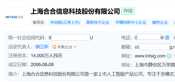图片来源：天眼查
