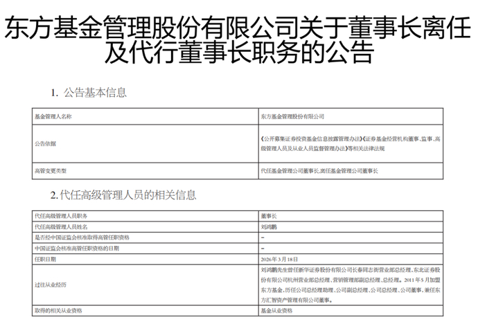图片来源：公司公告