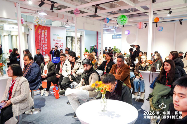 2026海宁中国·国际家用纺织品（春季）博览会外贸对接会现场（博览会供图）