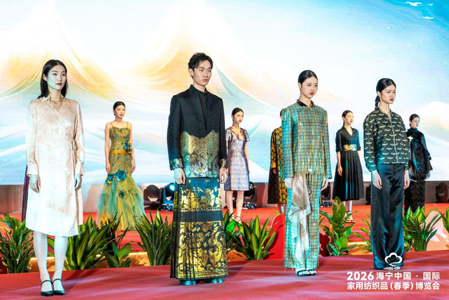2026海宁中国·国际家用纺织品（春季）博览会“春序”时尚秀现场（博览会供图）
