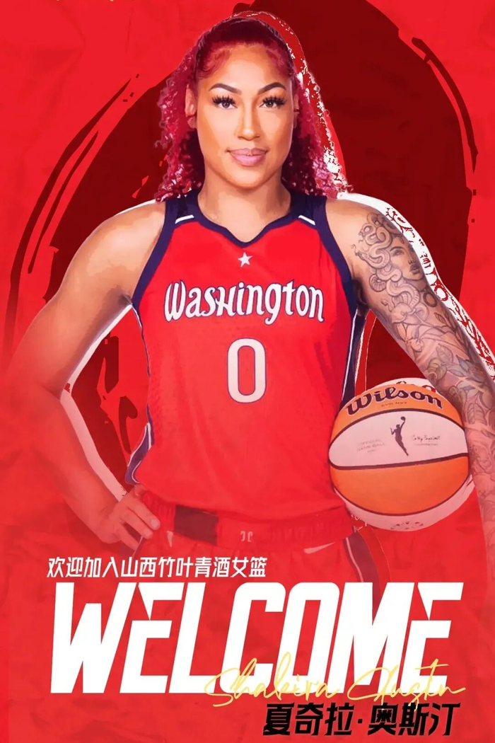 ▲山西女篮新援夏奇拉·奥斯汀