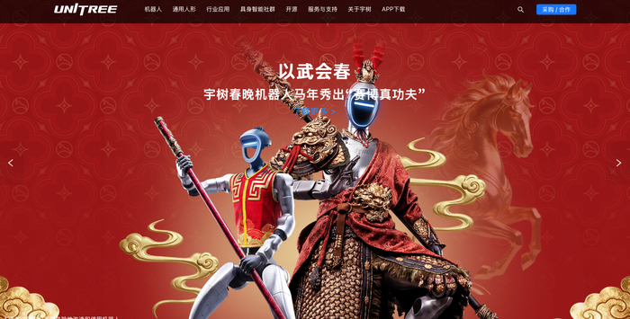 图源：截图自宇树科技官网