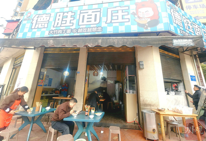 德胜面庄使用大竹肉丁面统一店招。