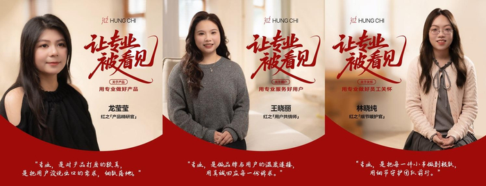 红之情感态度片《让专业被看见》海报