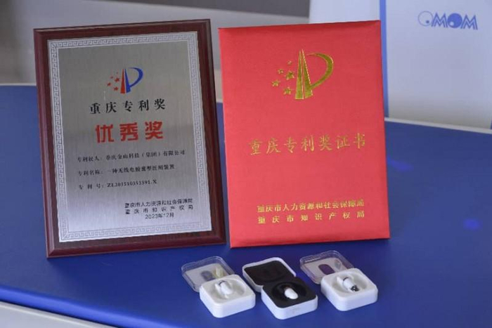 图说：金山科技胶囊内镜获得首届重庆专利奖，还曾获得国家科技二等奖