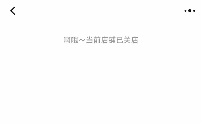 目前，天猫平台上Tyillo海外旗舰店已关闭
