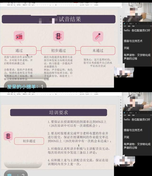 记者体验直播课程 直播截图