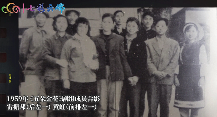 ▲ 1959年《五朵金花》剧组成员合影，赵履珠（右一）
