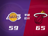 半场战报-热火65-59湖人 热巴15分 东契奇21分 詹姆斯5中5拿11分