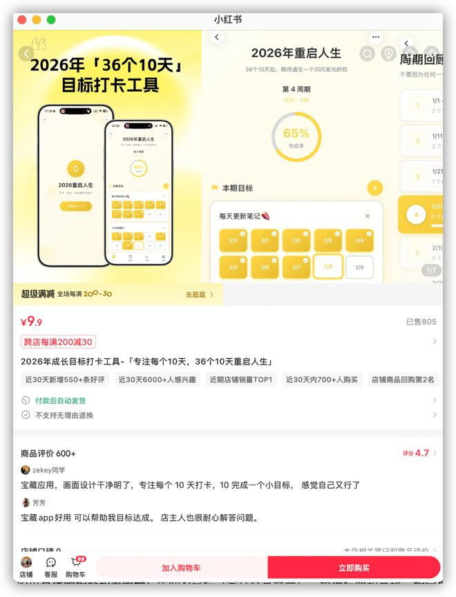 图：郭郭把手搓应用挂在了小红书平台