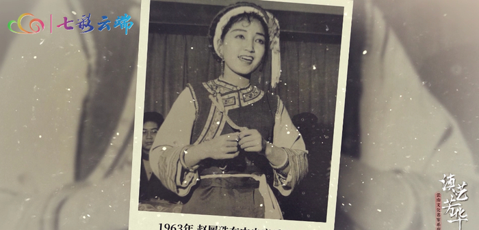 ▲  1963年，赵履珠在中央音乐学院进修期间赴天津演出留影