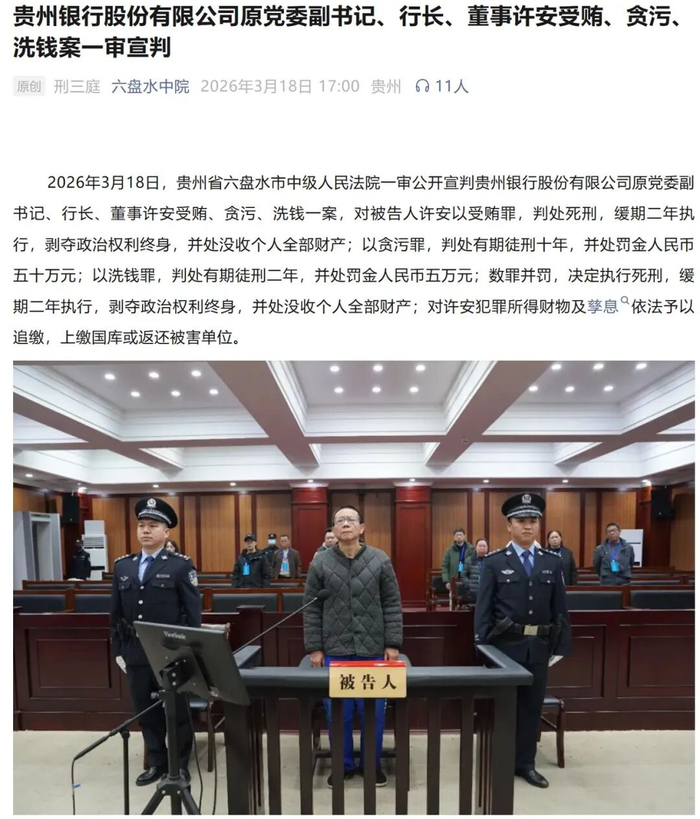 图片来源：六盘水中院微信公众号