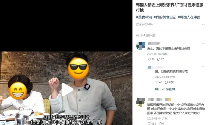 △带爸妈来广东旅行，韩国博主称赞广东是真正的孝道旅行目的地。（图/小红书截图）