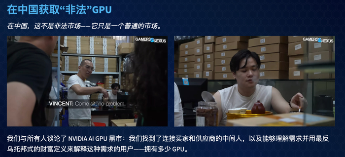 图源：GamersNexus 深度调查华强北芯片市场