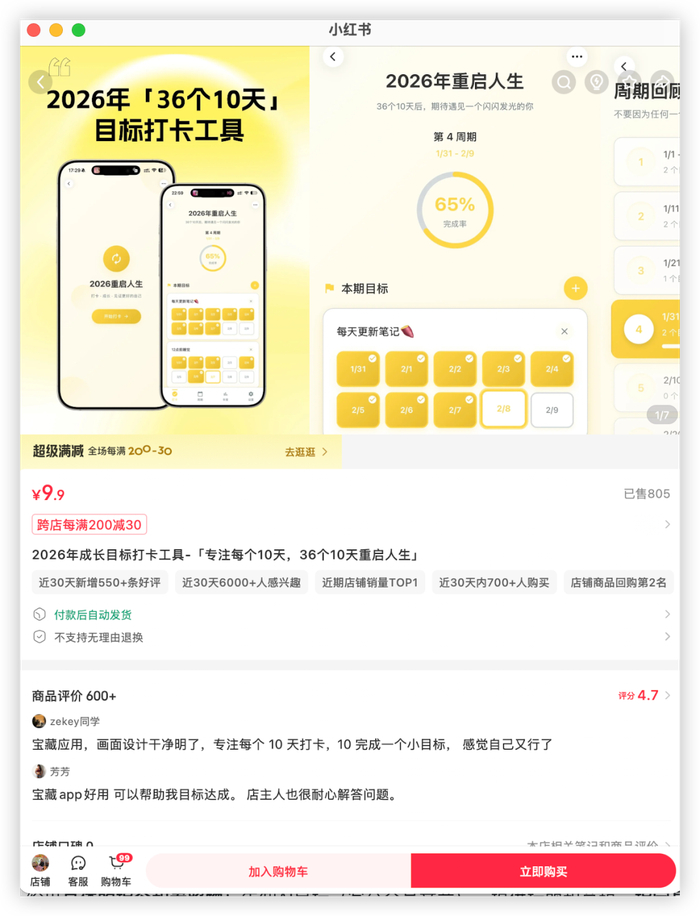 图：郭郭把手搓应用挂在了小红书平台