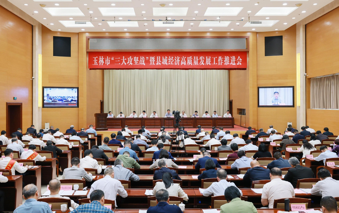 图为会议现场。玉林市融媒体中心陈东／摄