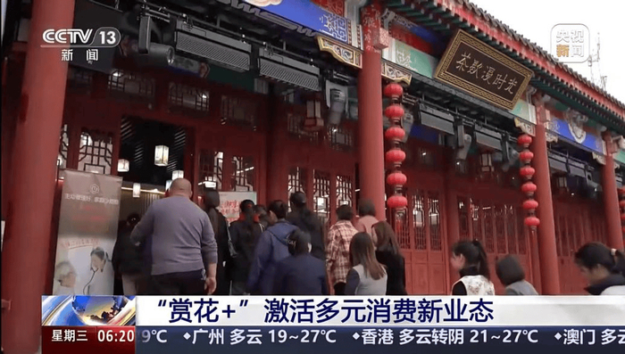 央视新闻报道平安好医生宜都旅居养老基地画面