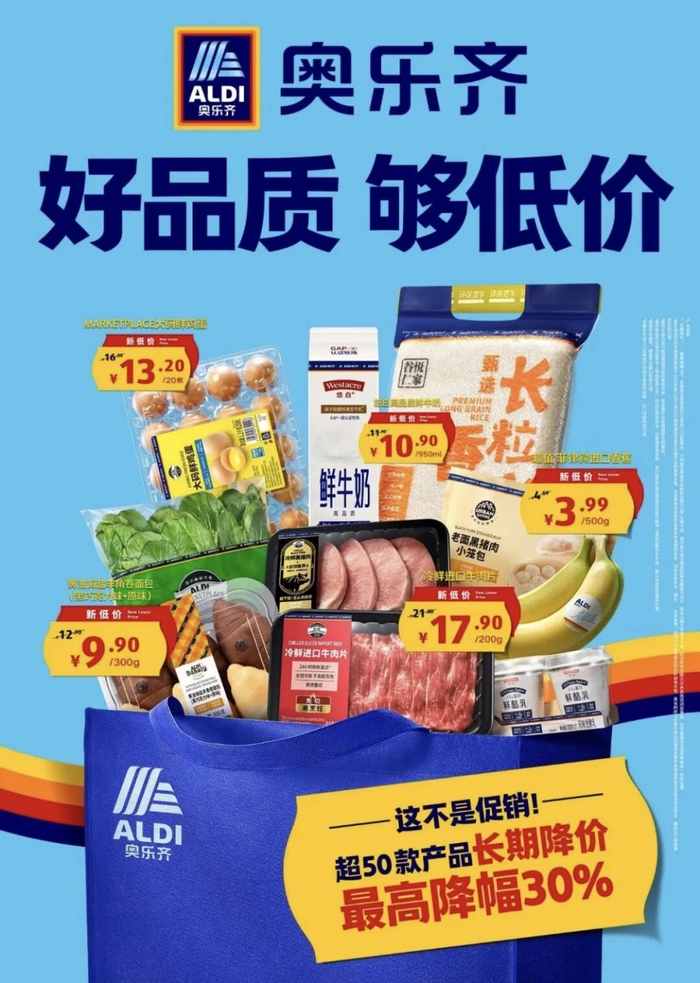 〓 奥乐齐的标语“好品质，够低价”。图 / @ALDI奥乐齐