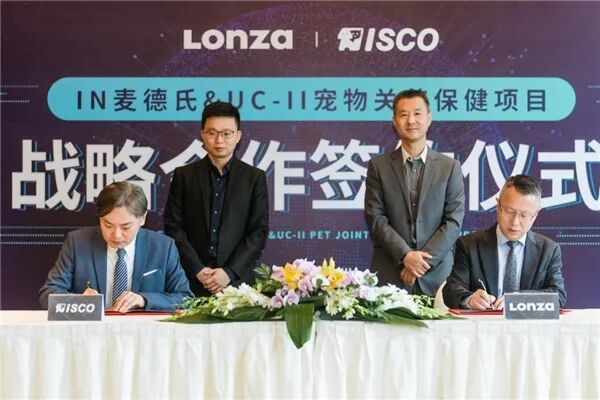 2021年麦德氏与龙沙签约合作