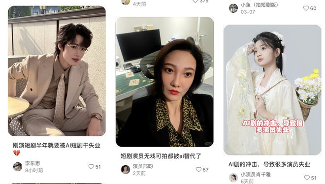 演员分享行业经历（图源：小红书）