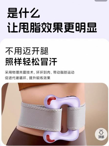 购物平台上的筋膜环产品截图。