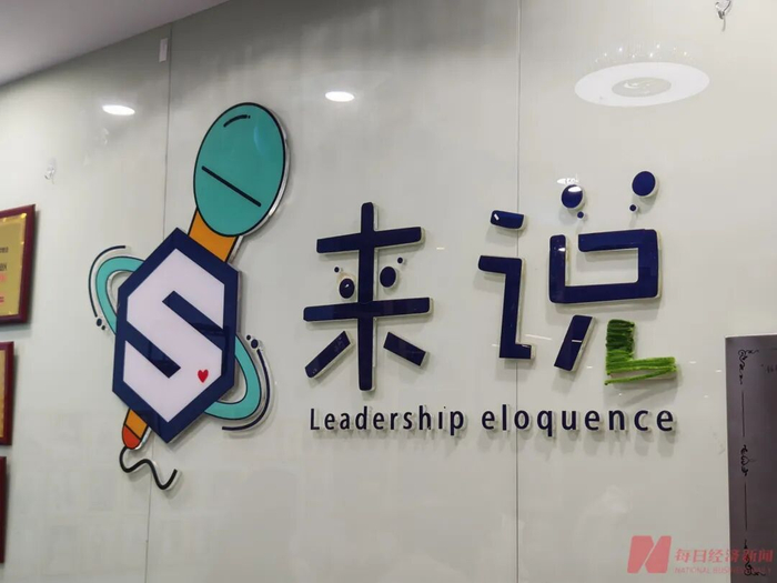 　　图片来源：每经记者 孔泽思 摄