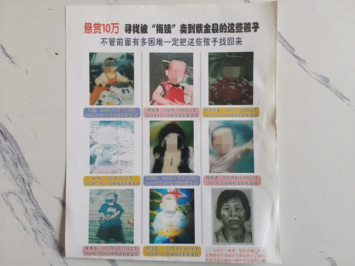 当年寻人启事上的孩子们已被全部找回。央广网发 受访者供图