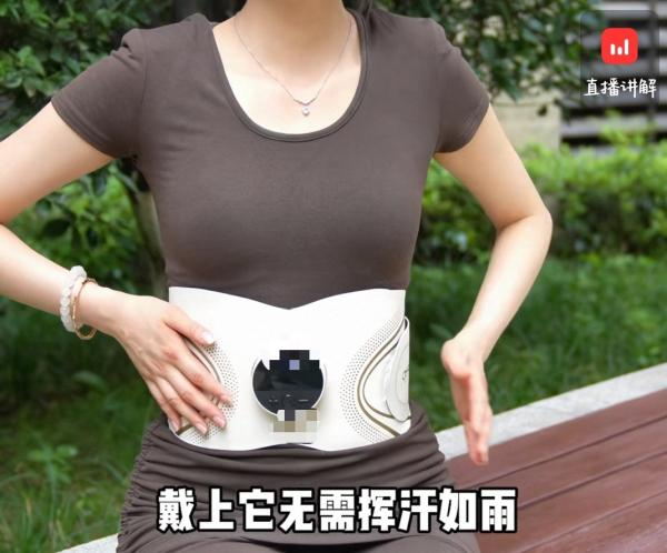 购物平台上的电流塑型腰带产品截图。