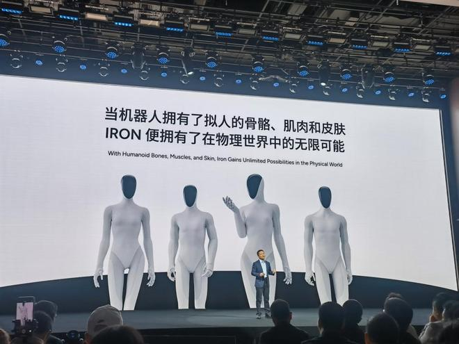 ▲小鹏全新一代IRON