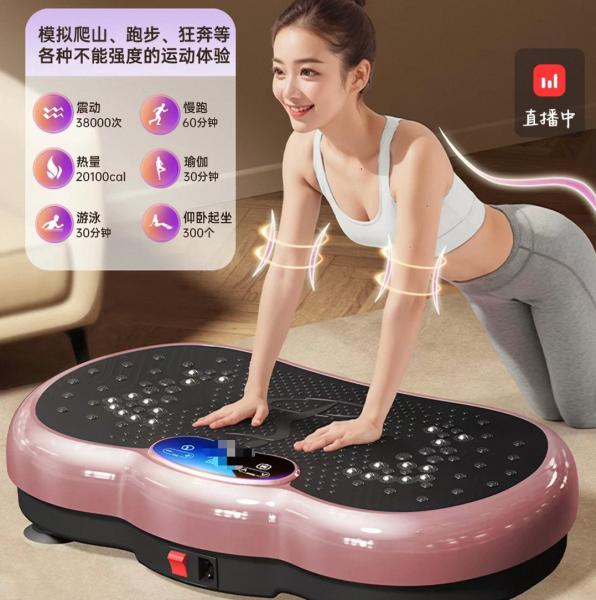 购物平台上的律动机产品截图。