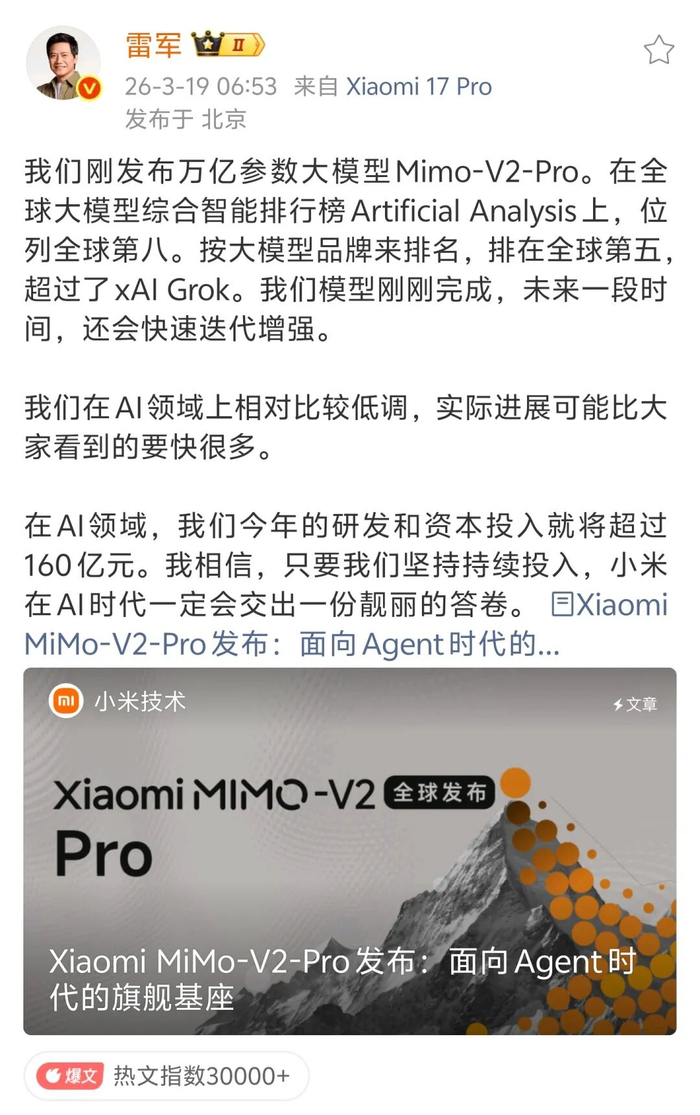 图源：微博