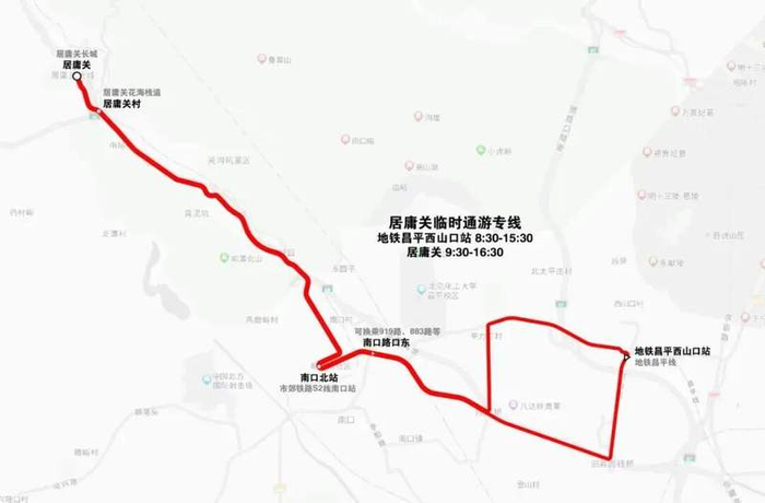 图/“北京昌平”微信公众号