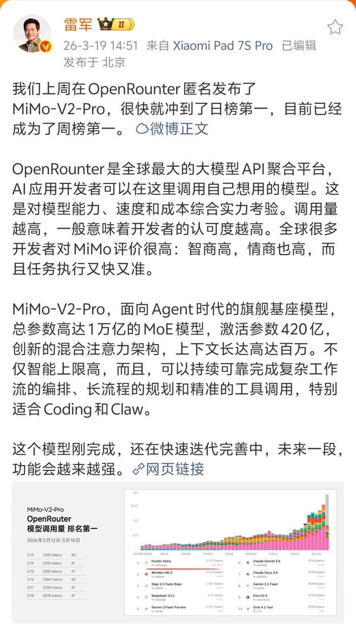 图源：微博