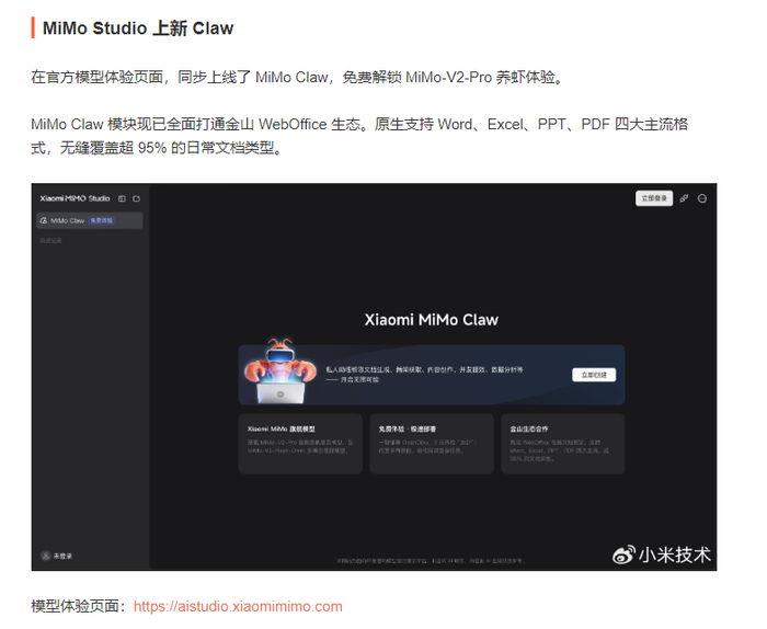 图源：微博