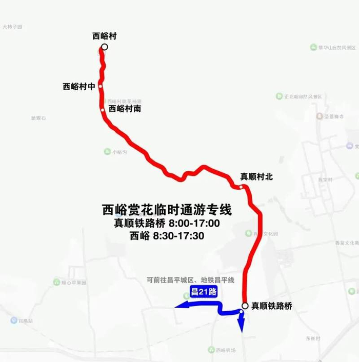 图/“北京昌平”微信公众号