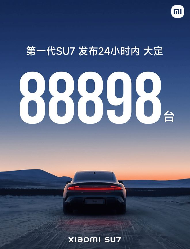 图源：小米汽车