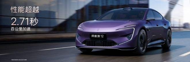 ▲新阿维塔12零百加速成绩