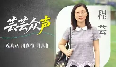 江苏广电荔枝新闻中心记者丨程芸