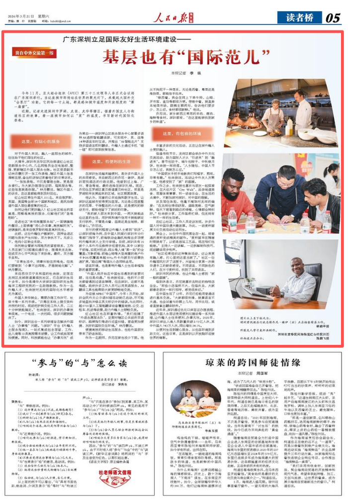 来源：人民日报